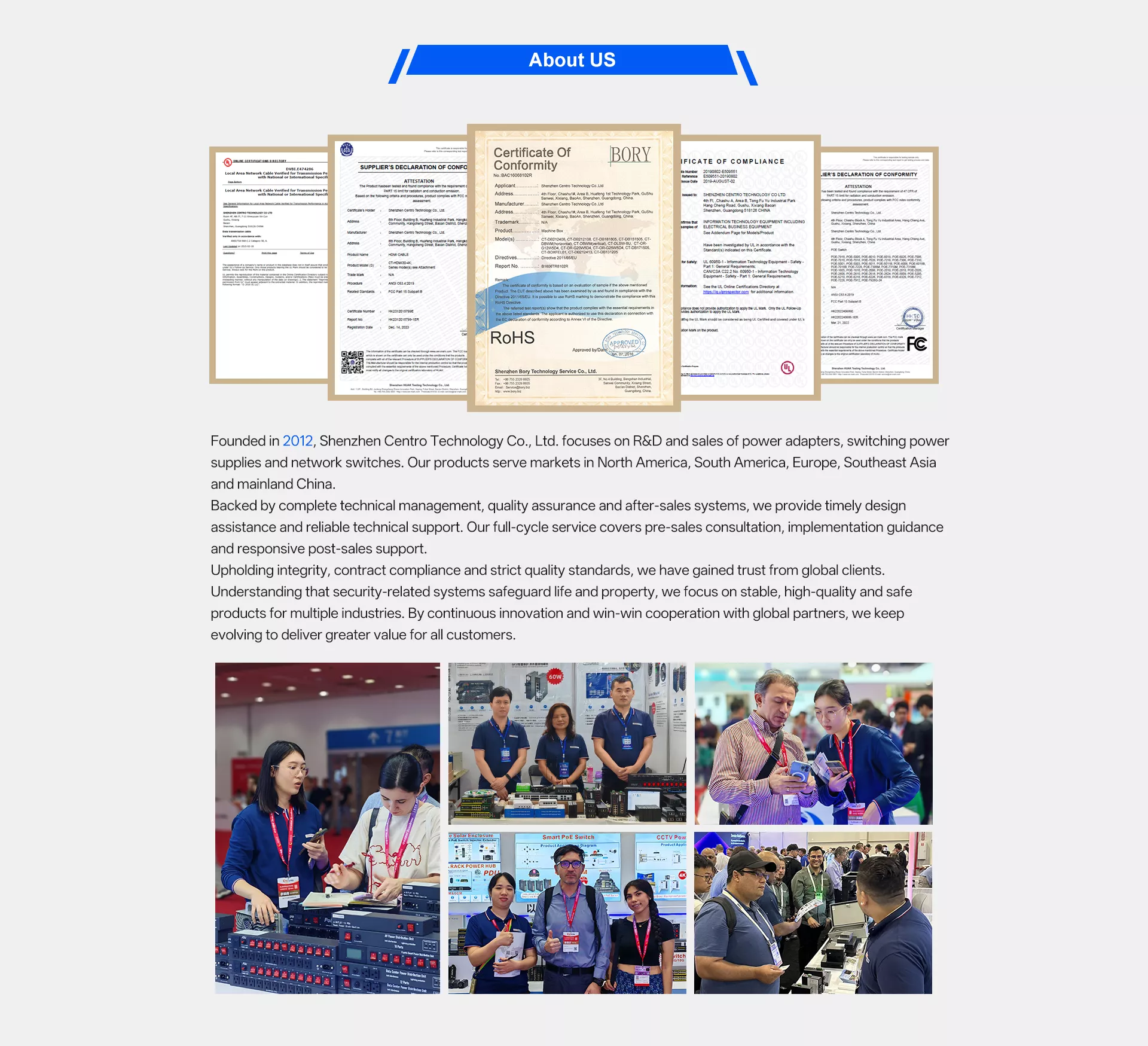 About Us page for Shenzhen Centro Technology Co., Ltd., founded in 2012. Image displays RoHS, FCC and other compliance certificates, company introduction text, and photos of team members at international electronics industry exhibitions. The company specializes in R&D and sales of power adapters, switching power supplies and network switches, serving global markets.