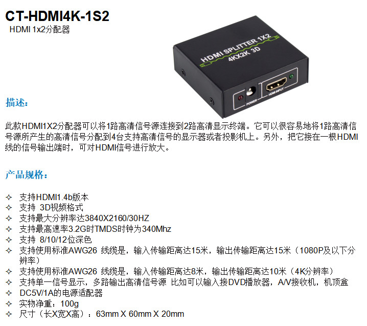 2路HDMI 4K 分配器（30HZ） - CENTROPOWER