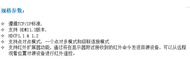 HDMI-120E中文1.png