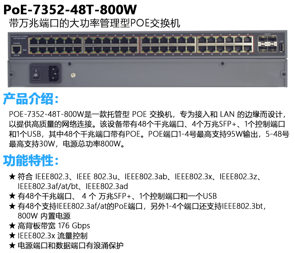 产品介绍、功能特性.png