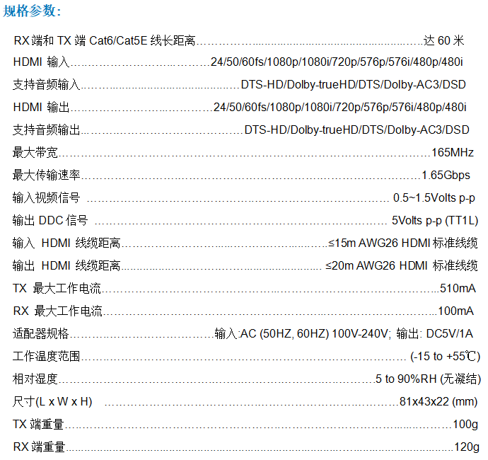CT-HDMI-60E 中文2.png
